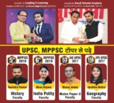 Secure your future In MPPSC with the Best MPPSC coaching in Indore