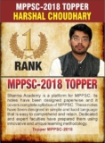 7 Golden Rules to Crack MPPSC Examination
