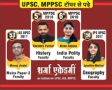 5 Reasons to Slow Down the Preparation a Week Before MPPSC Exam