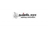 Tamil News Online – thandoraa.com