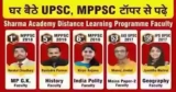 How helpful are Mock test and Test Series at MPPSC coaching institutes?