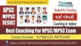 6 Important Things To Know Before Initiating MPPSC Exam Preparation